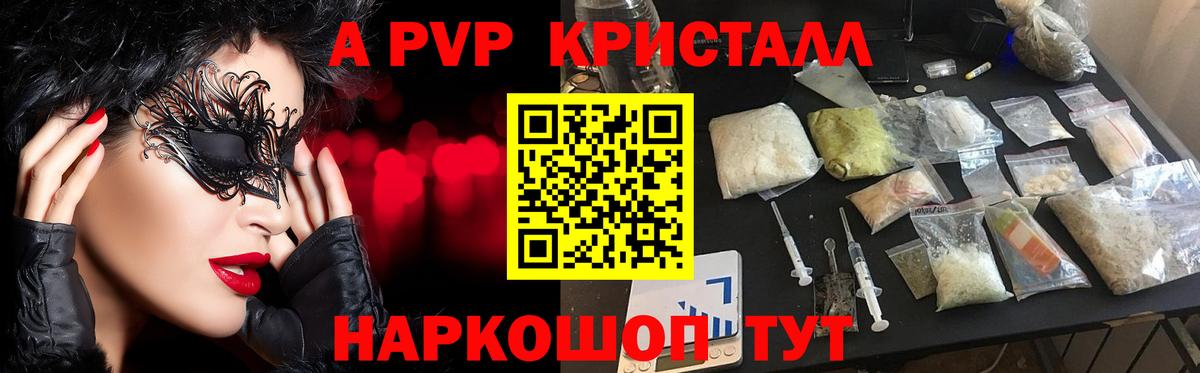 А ПВП Соль Мценск